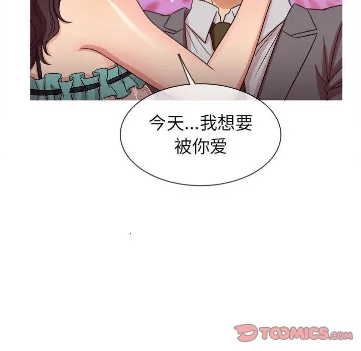《胜基的秘密基地》漫画 第11话
