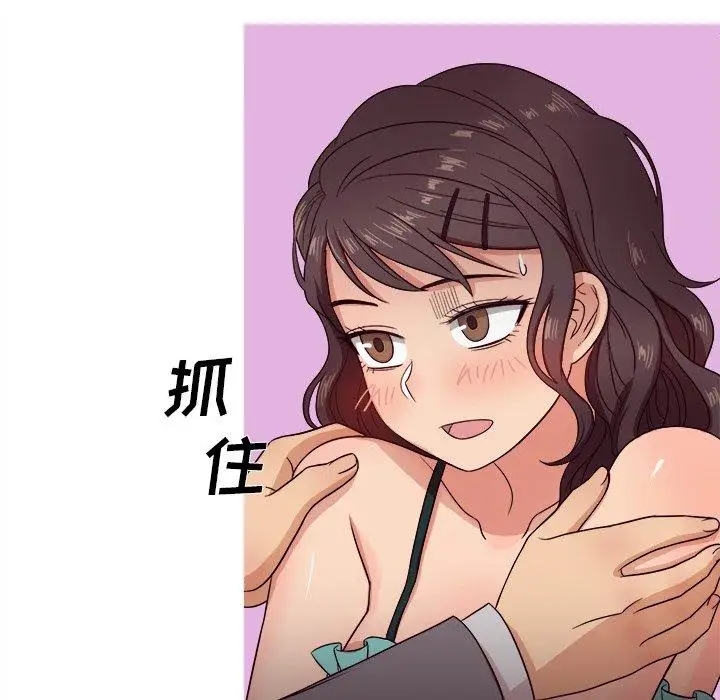 《胜基的秘密基地》漫画 第11话