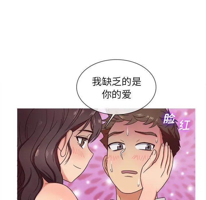 《胜基的秘密基地》漫画 第11话