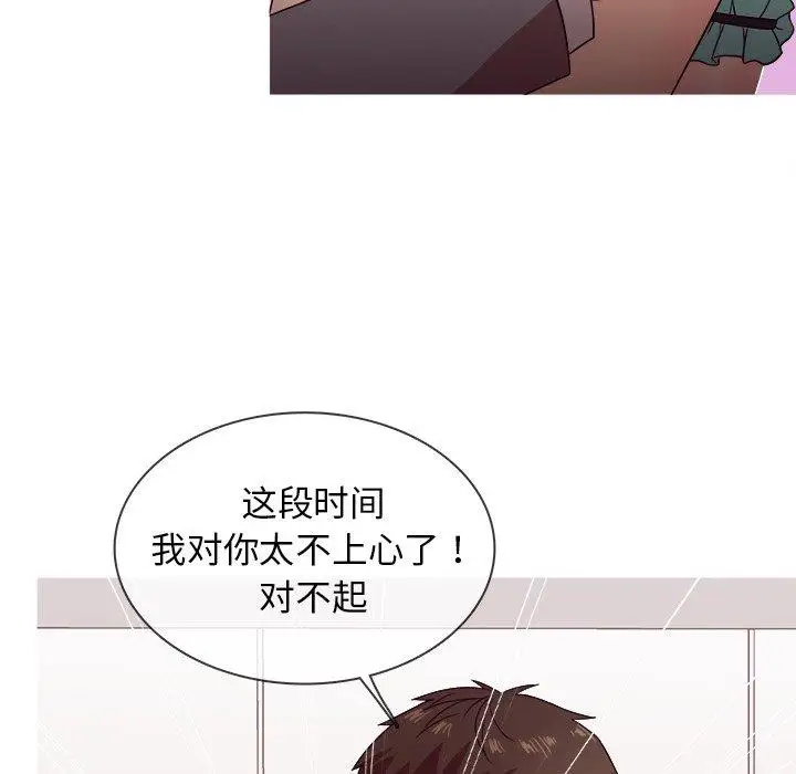《胜基的秘密基地》漫画 第11话