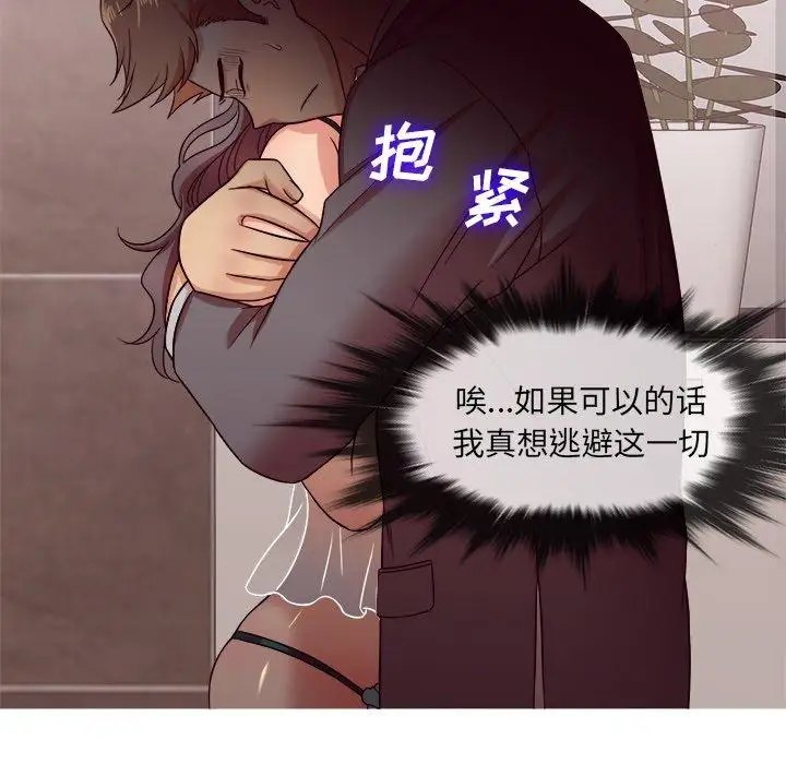 《胜基的秘密基地》漫画 第11话
