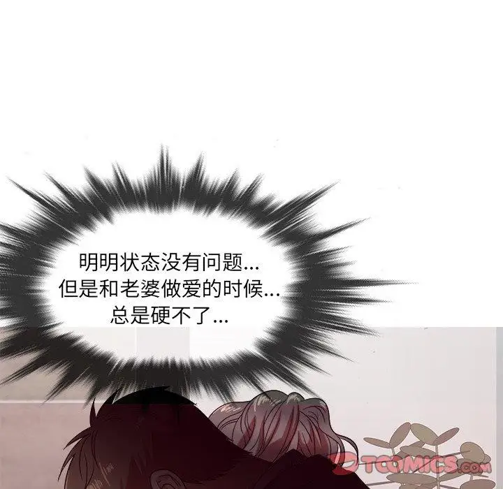 《胜基的秘密基地》漫画 第11话