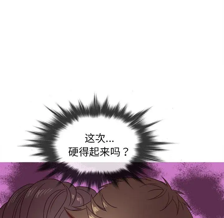 《胜基的秘密基地》漫画 第11话