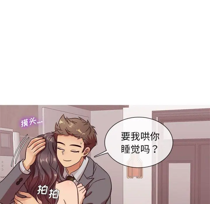 《胜基的秘密基地》漫画 第11话