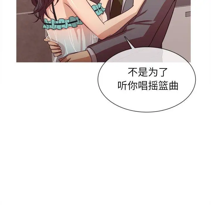 《胜基的秘密基地》漫画 第11话