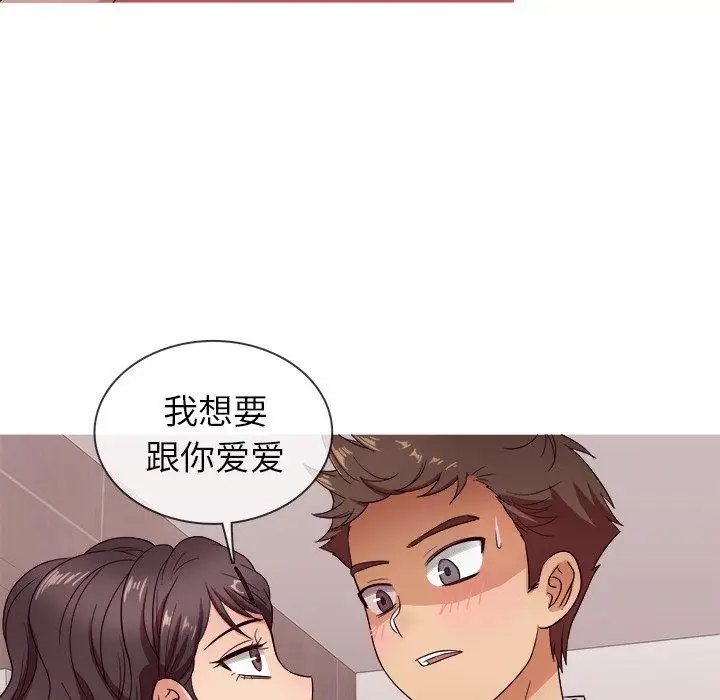 《胜基的秘密基地》漫画 第11话
