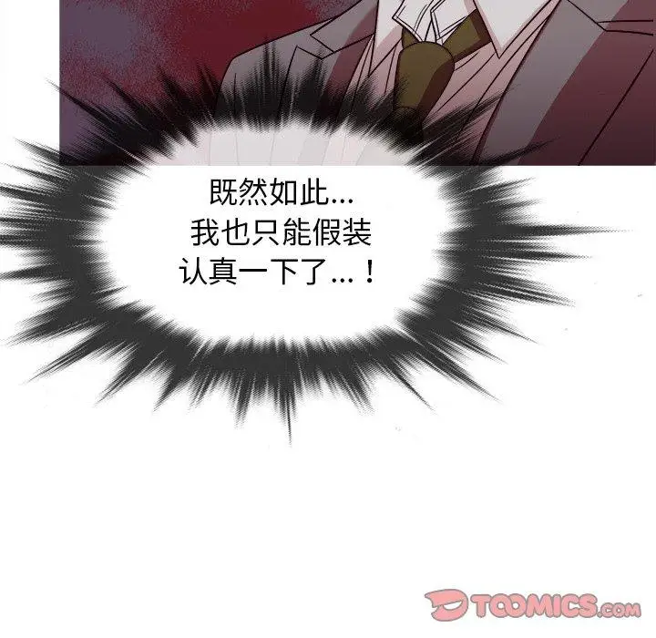 《胜基的秘密基地》漫画 第11话