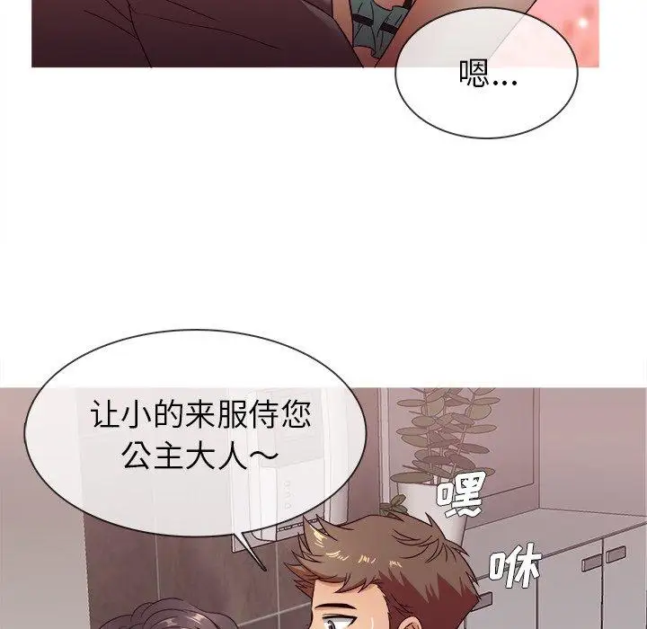 《胜基的秘密基地》漫画 第11话