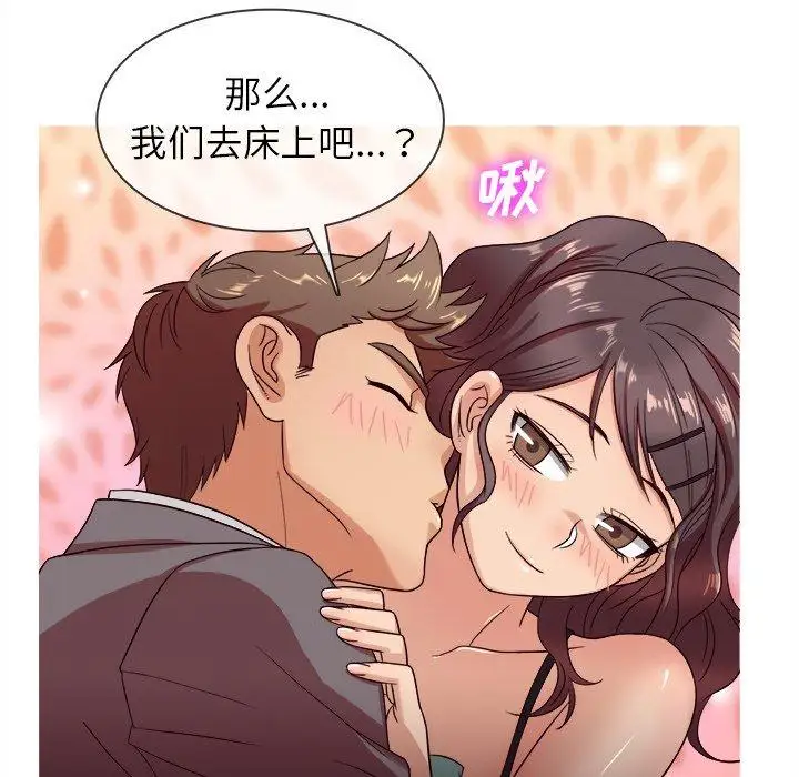《胜基的秘密基地》漫画 第11话
