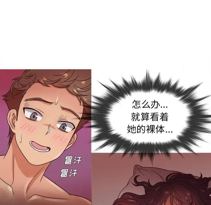 《胜基的秘密基地》漫画 第11话