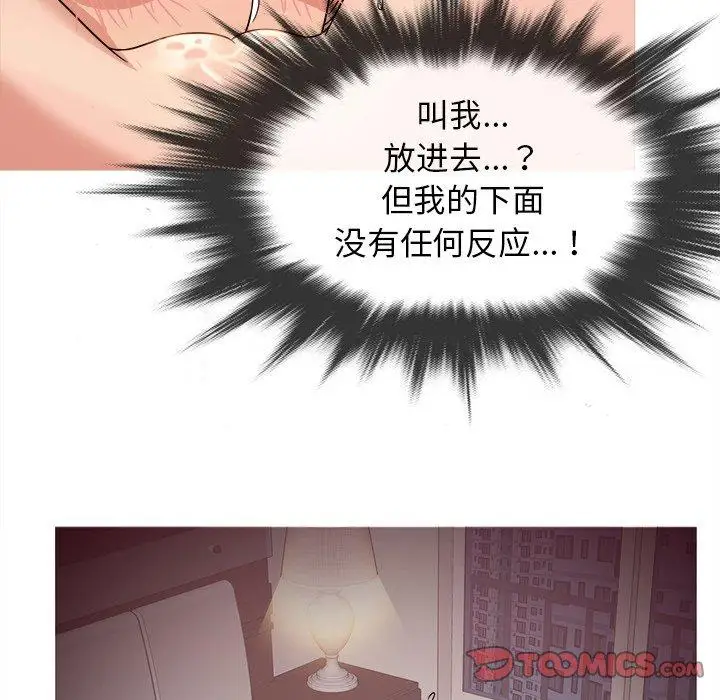 《胜基的秘密基地》漫画 第11话