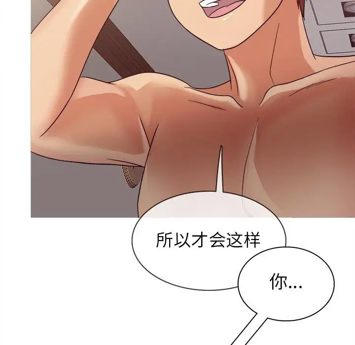 《胜基的秘密基地》漫画 第11话