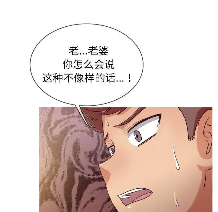 《胜基的秘密基地》漫画 第11话