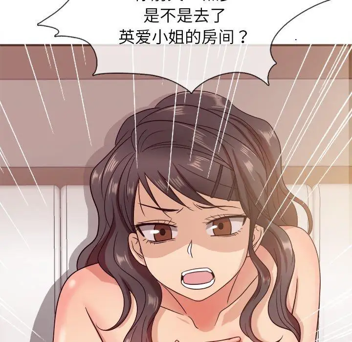 《胜基的秘密基地》漫画 第11话