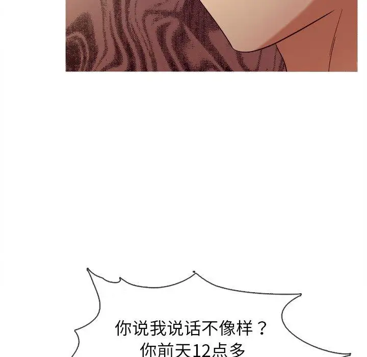 《胜基的秘密基地》漫画 第11话