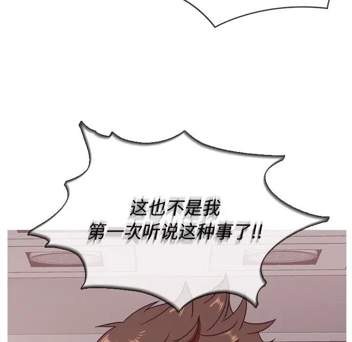 《胜基的秘密基地》漫画 第11话