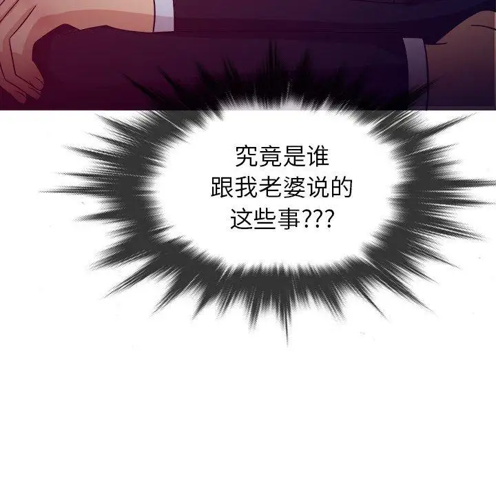 《胜基的秘密基地》漫画 第11话
