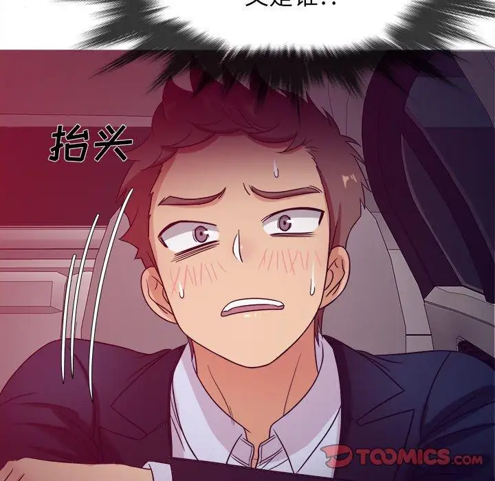 《胜基的秘密基地》漫画 第11话