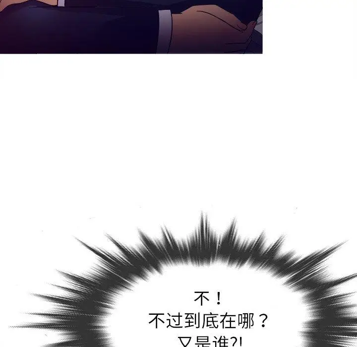 《胜基的秘密基地》漫画 第11话