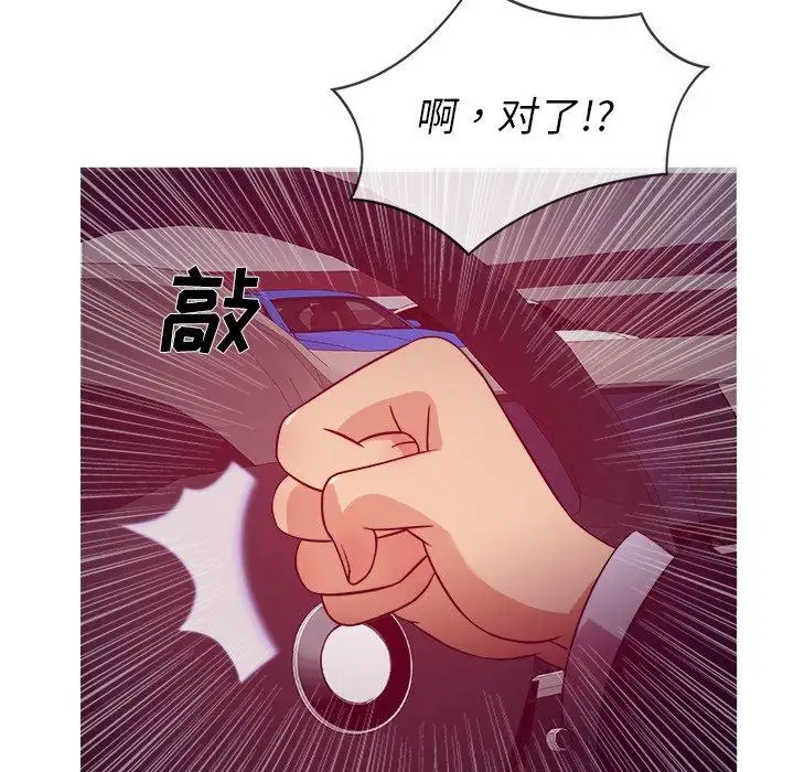 《胜基的秘密基地》漫画 第11话