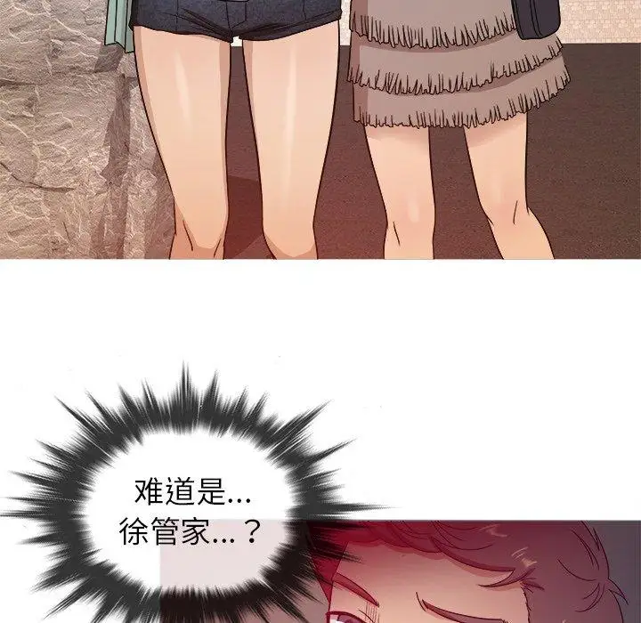 《胜基的秘密基地》漫画 第11话