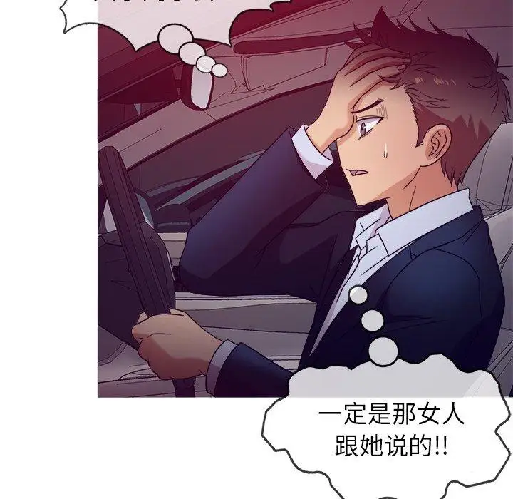 《胜基的秘密基地》漫画 第11话