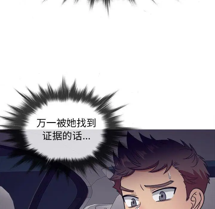 《胜基的秘密基地》漫画 第11话