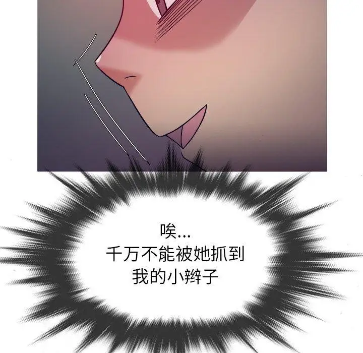 《胜基的秘密基地》漫画 第11话
