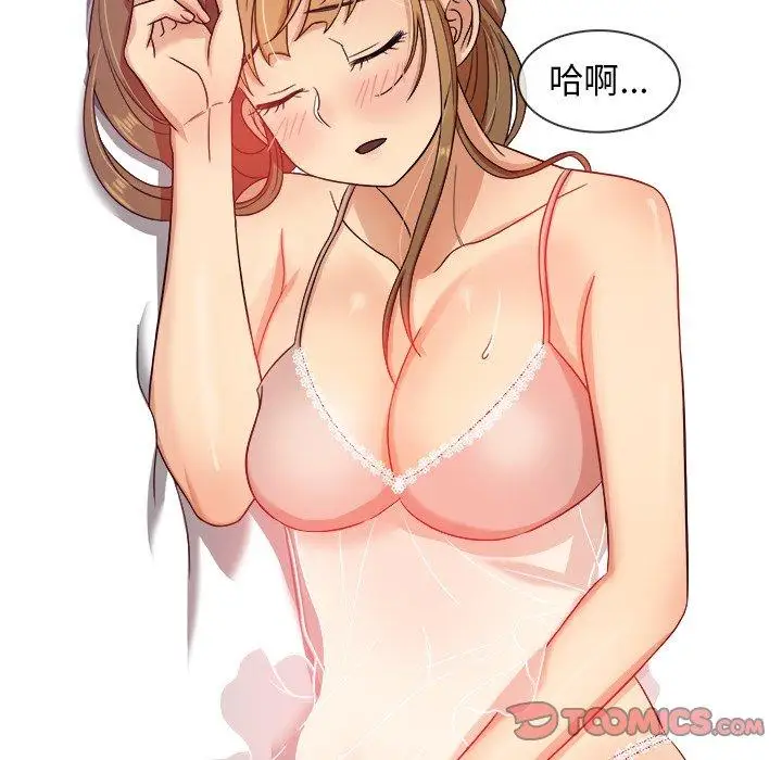 《胜基的秘密基地》漫画 第11话