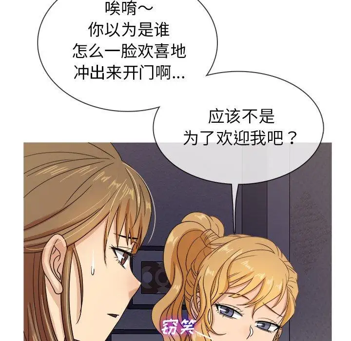 《胜基的秘密基地》漫画 第11话