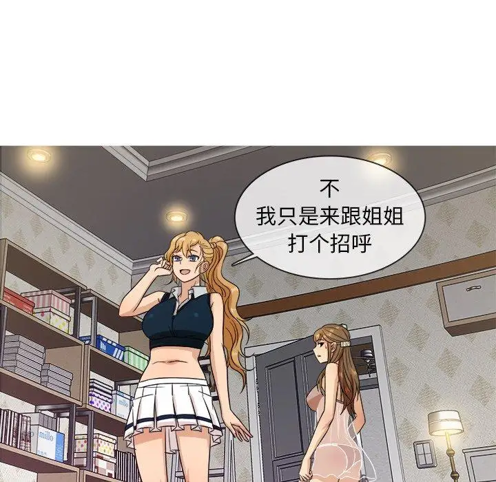 《胜基的秘密基地》漫画 第11话