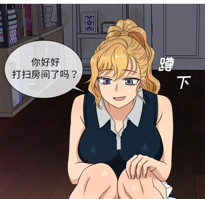 《胜基的秘密基地》漫画 第11话