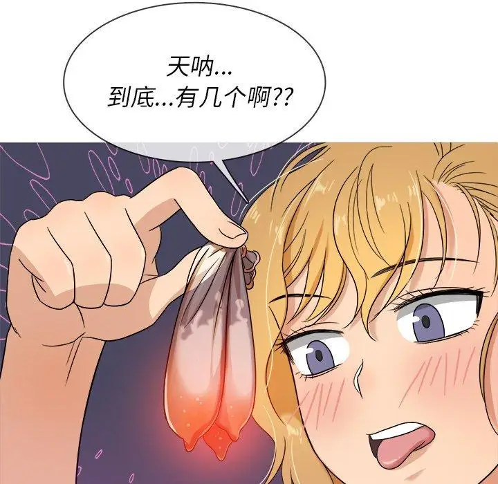 《胜基的秘密基地》漫画 第11话