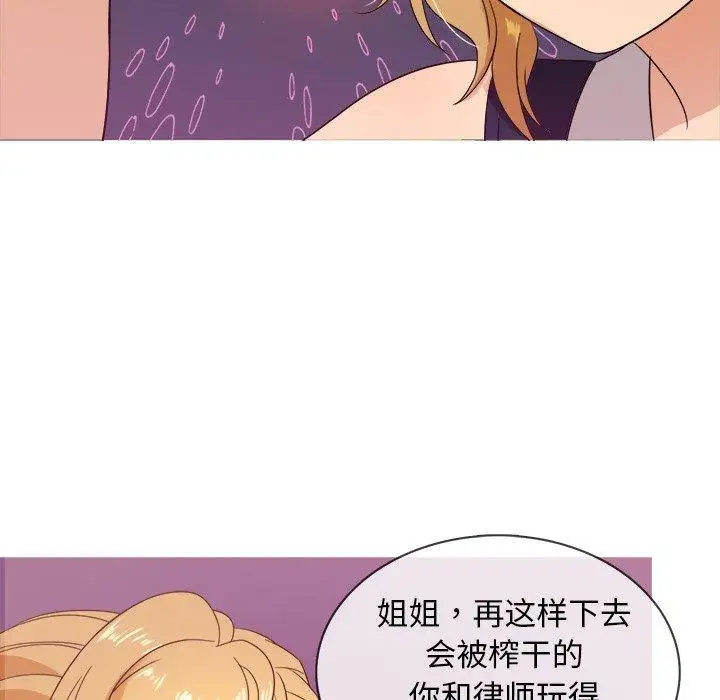 《胜基的秘密基地》漫画 第11话