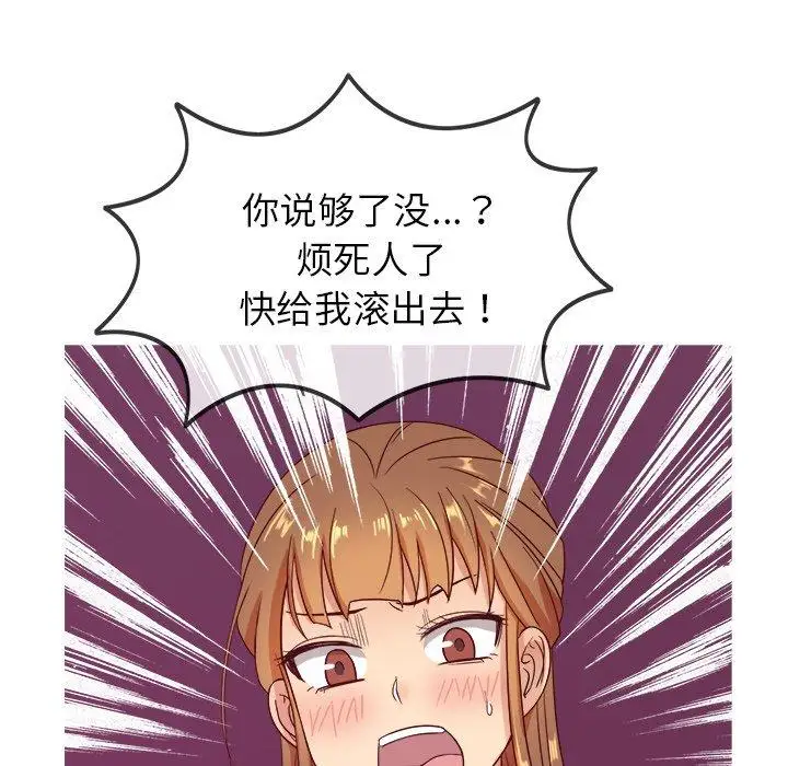 《胜基的秘密基地》漫画 第11话
