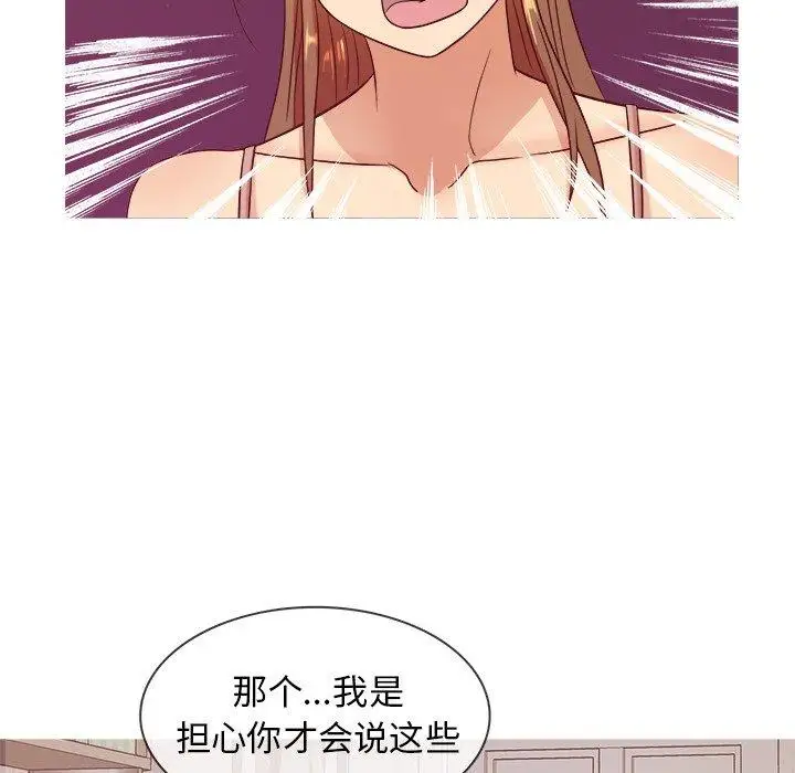 《胜基的秘密基地》漫画 第11话