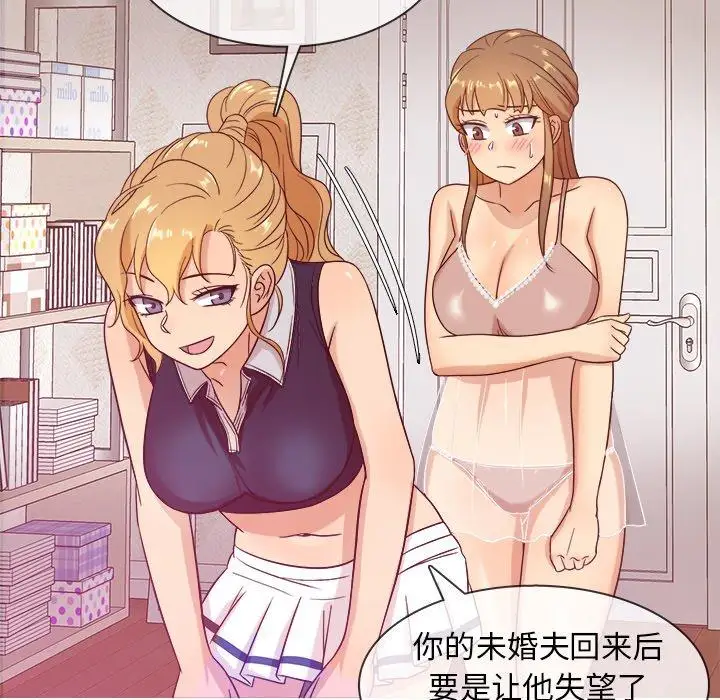《胜基的秘密基地》漫画 第11话