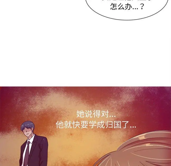 《胜基的秘密基地》漫画 第11话