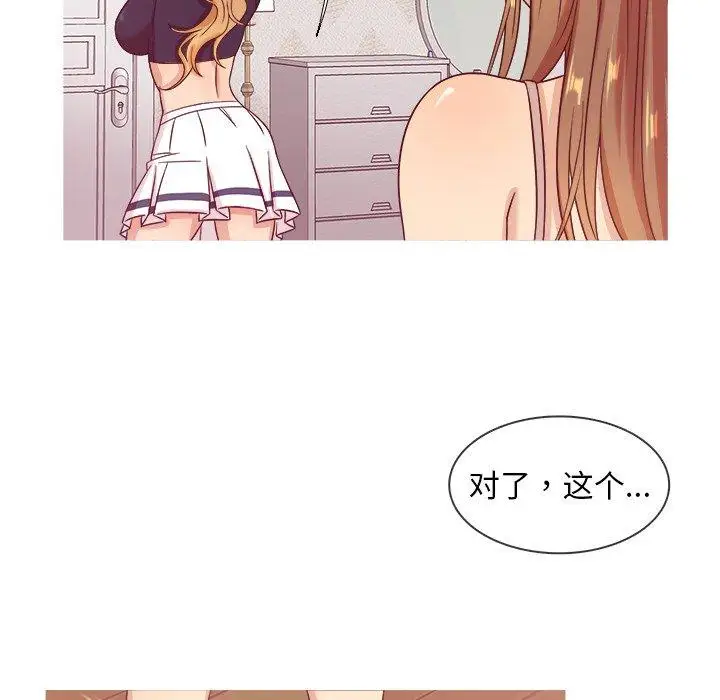 《胜基的秘密基地》漫画 第11话
