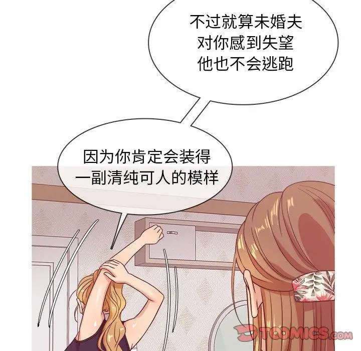 《胜基的秘密基地》漫画 第11话