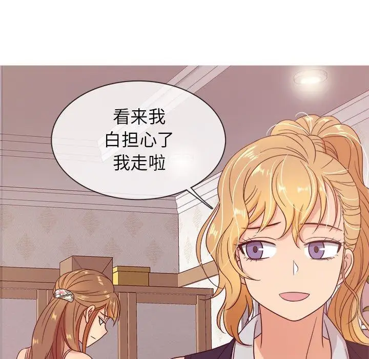 《胜基的秘密基地》漫画 第11话