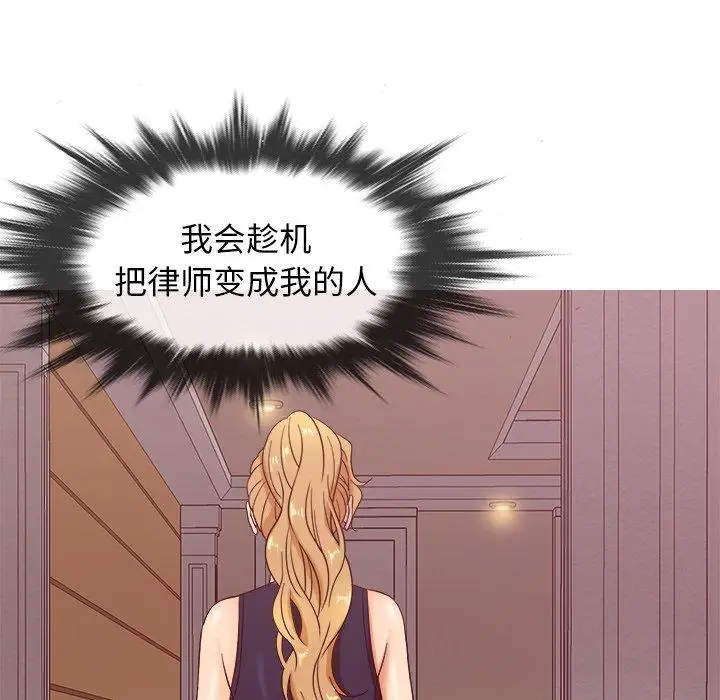 《胜基的秘密基地》漫画 第11话