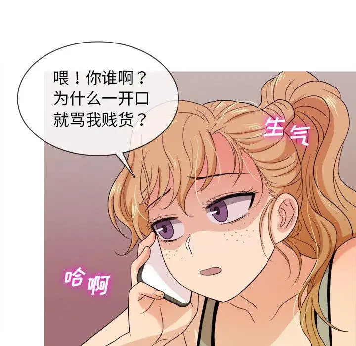 《胜基的秘密基地》漫画 第12话