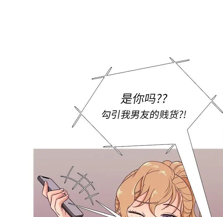 《胜基的秘密基地》漫画 第12话