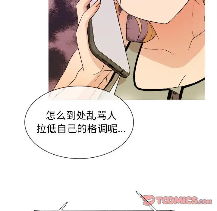 《胜基的秘密基地》漫画 第12话