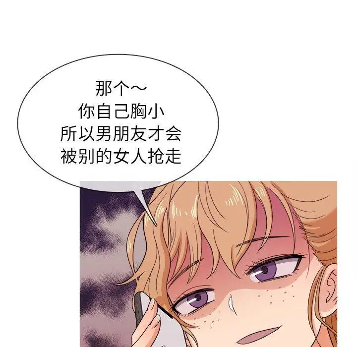 《胜基的秘密基地》漫画 第12话