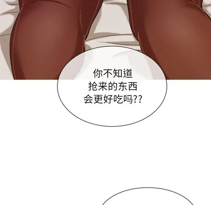 《胜基的秘密基地》漫画 第12话