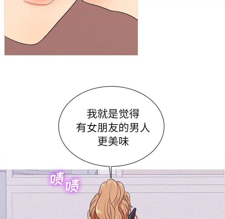 《胜基的秘密基地》漫画 第12话