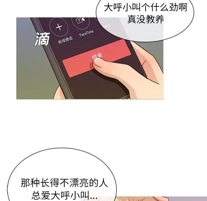 《胜基的秘密基地》漫画 第12话