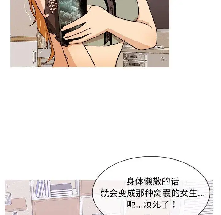 《胜基的秘密基地》漫画 第12话